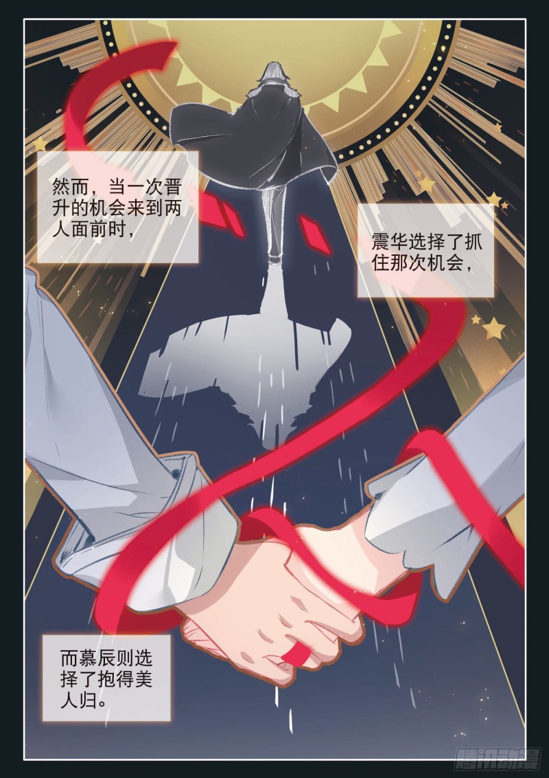 196 神匠震华12