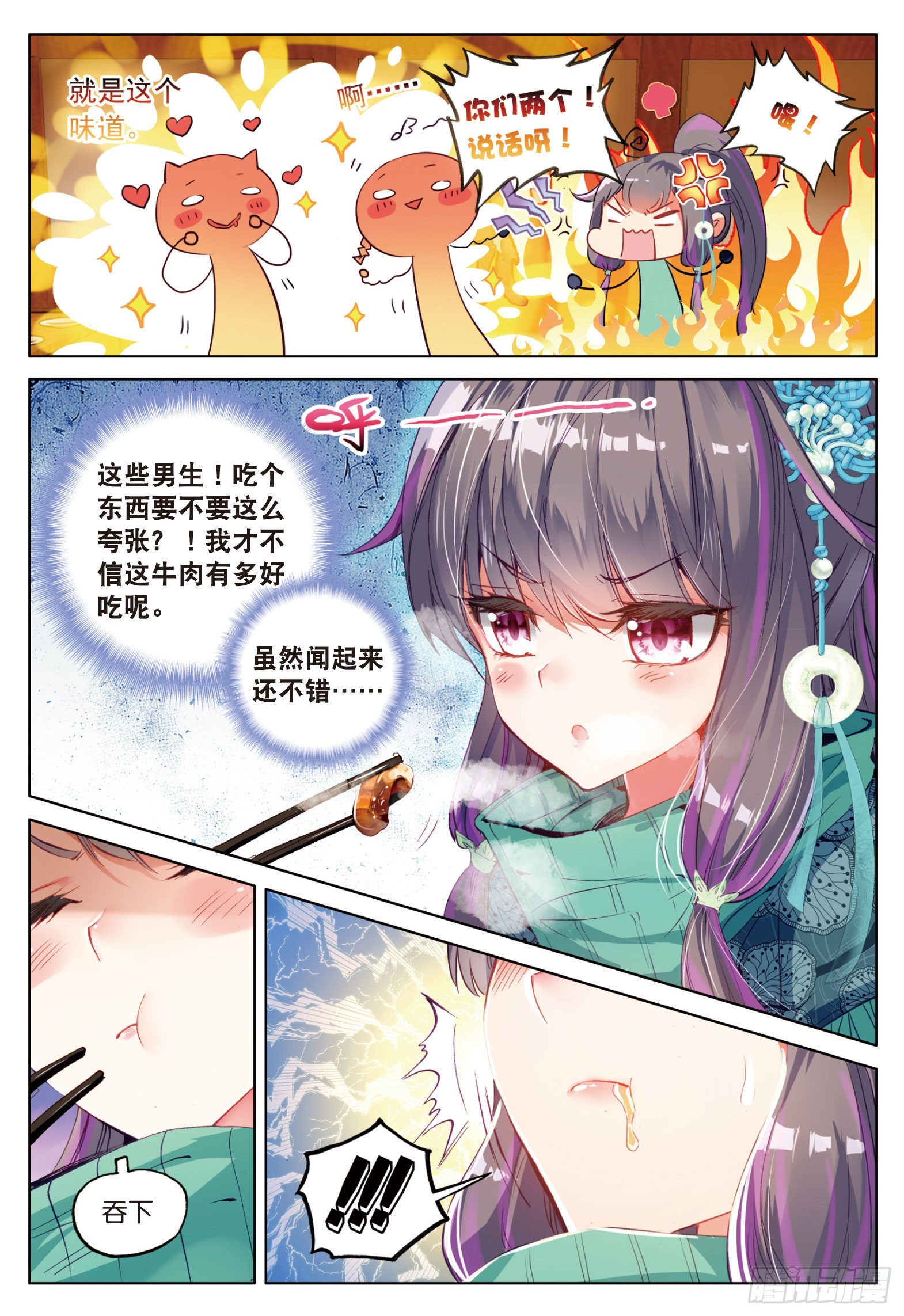 30 闷罐牛肉的故事10