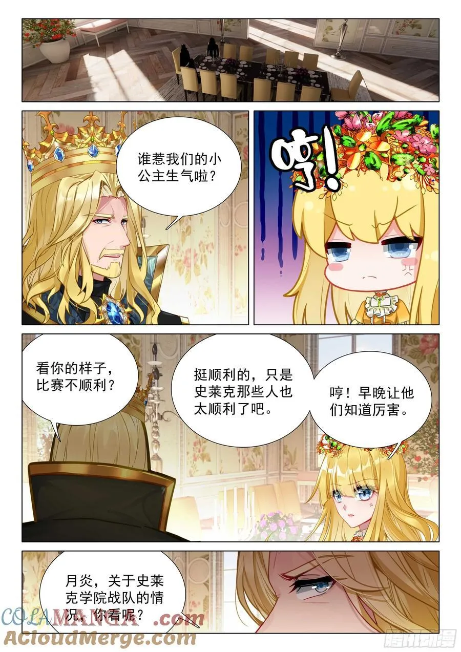 345 赛事顺利2