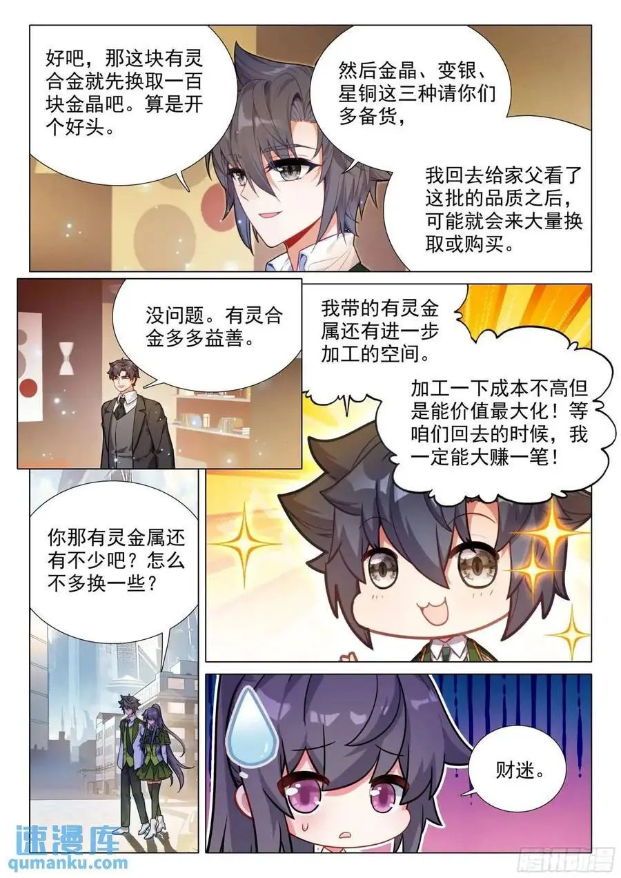 327 发财机遇15