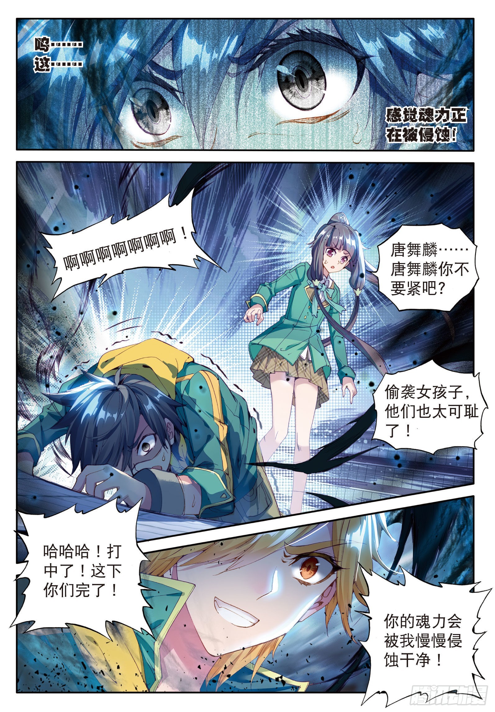 41 武魂融合技6