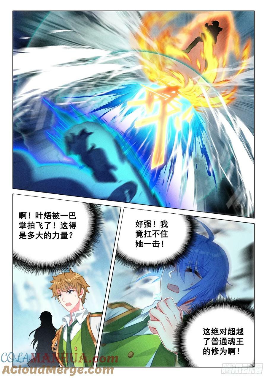 302 火焰之体12