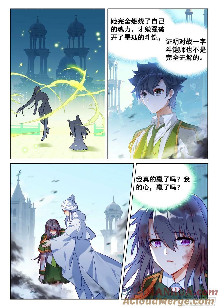 304 震撼全场12
