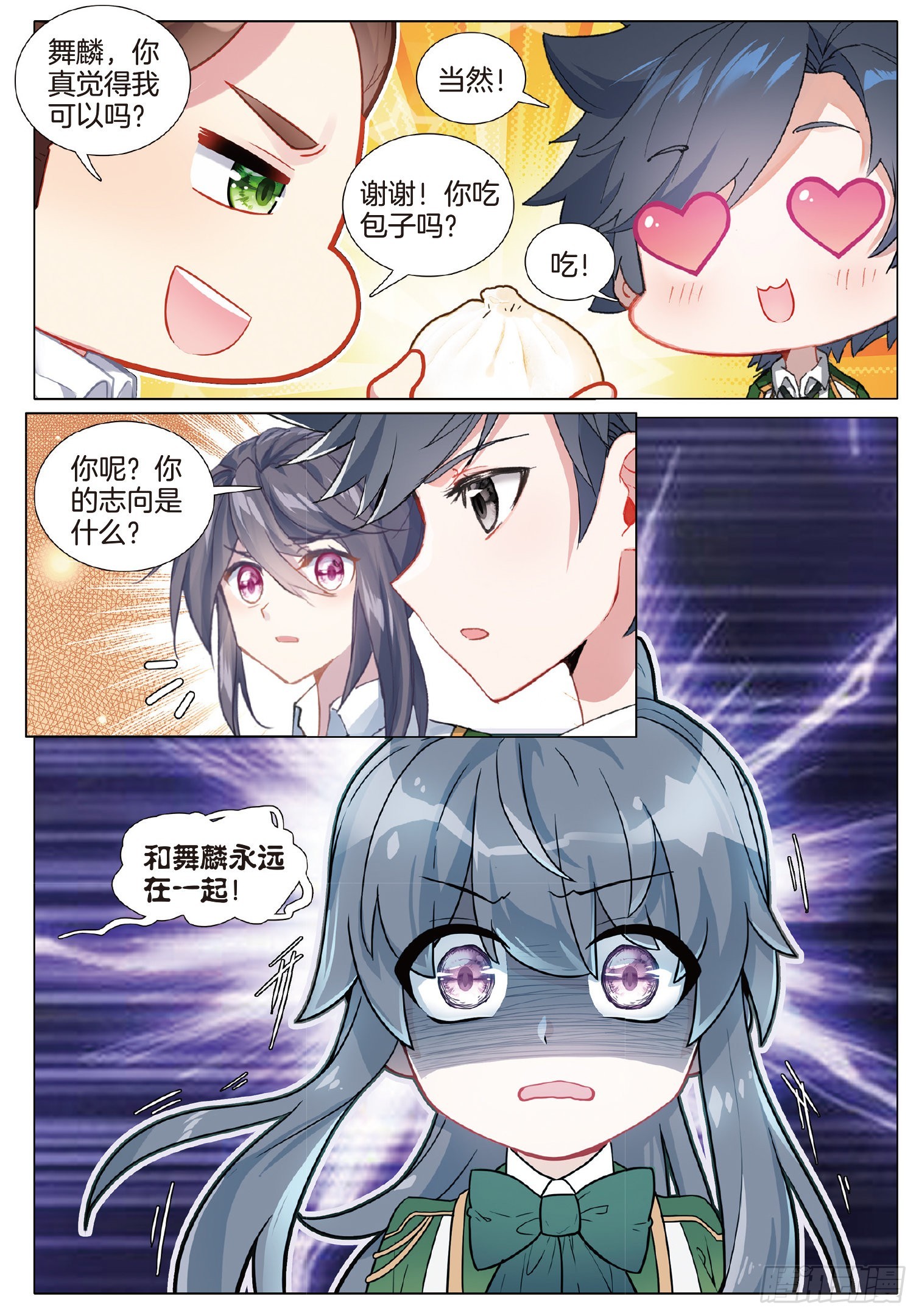 256 大家的志向13