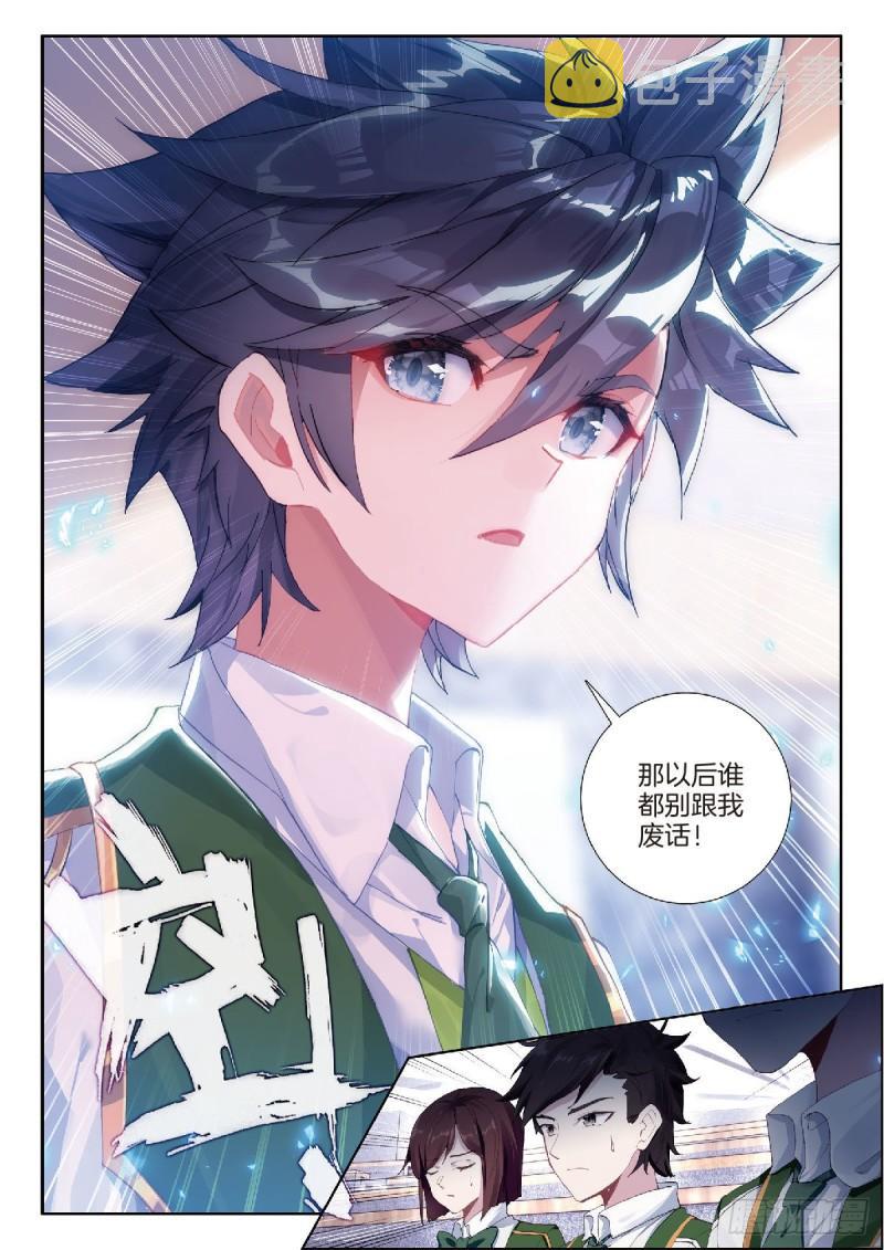 224 新的伙伴14