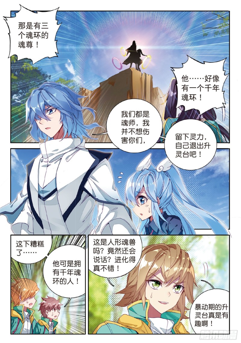 59 冰杖兄妹1