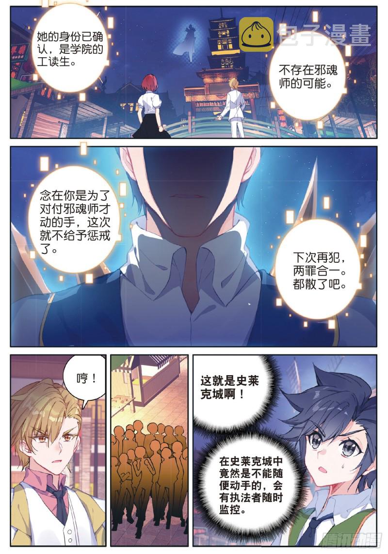 177 天使武魂13