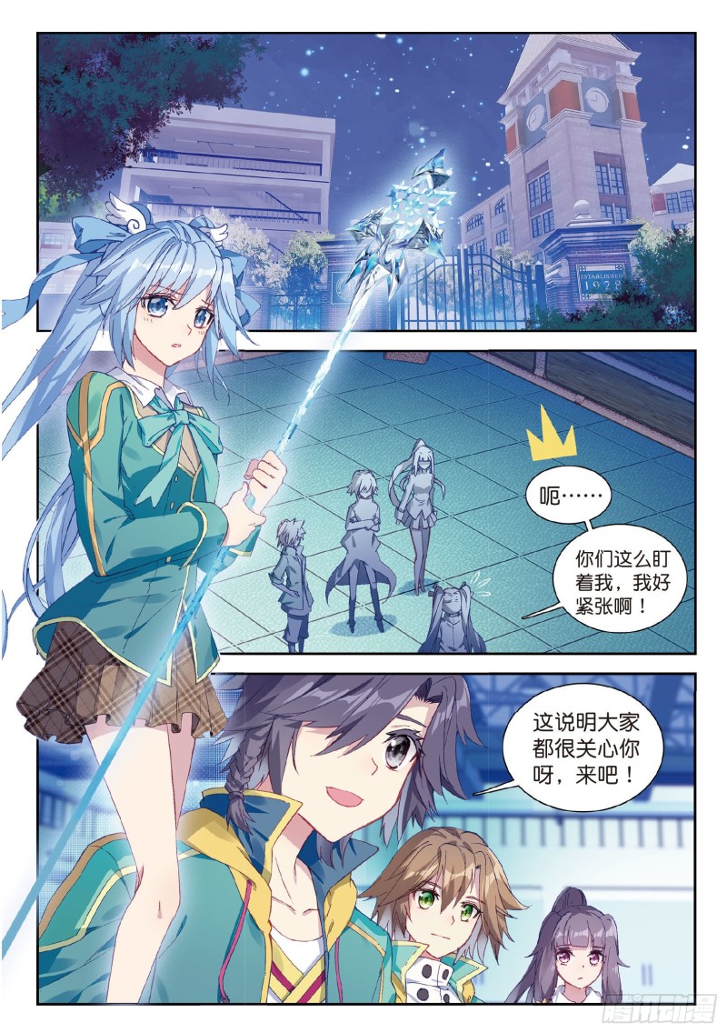 98 星轮显现10
