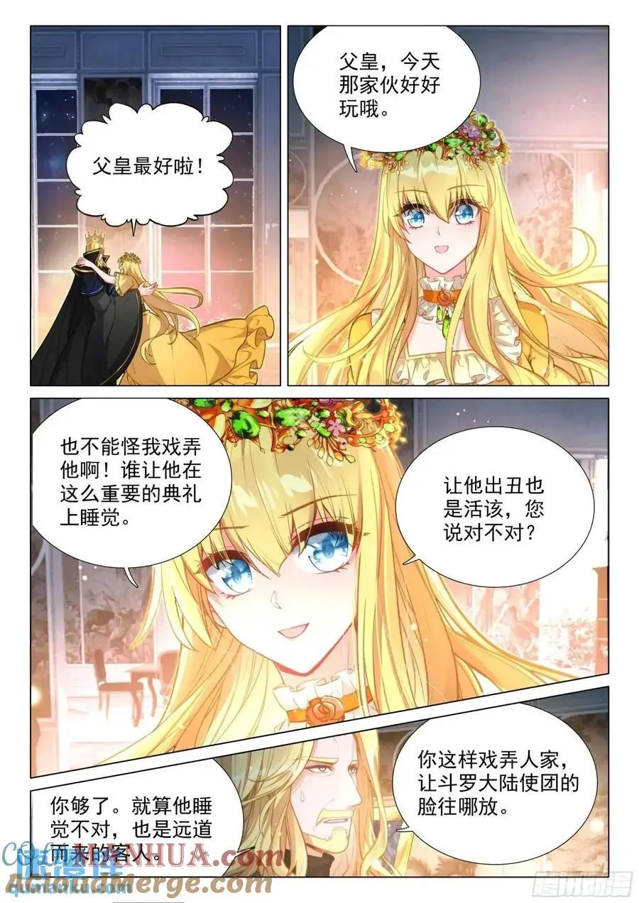 328 古灵精怪小公主12
