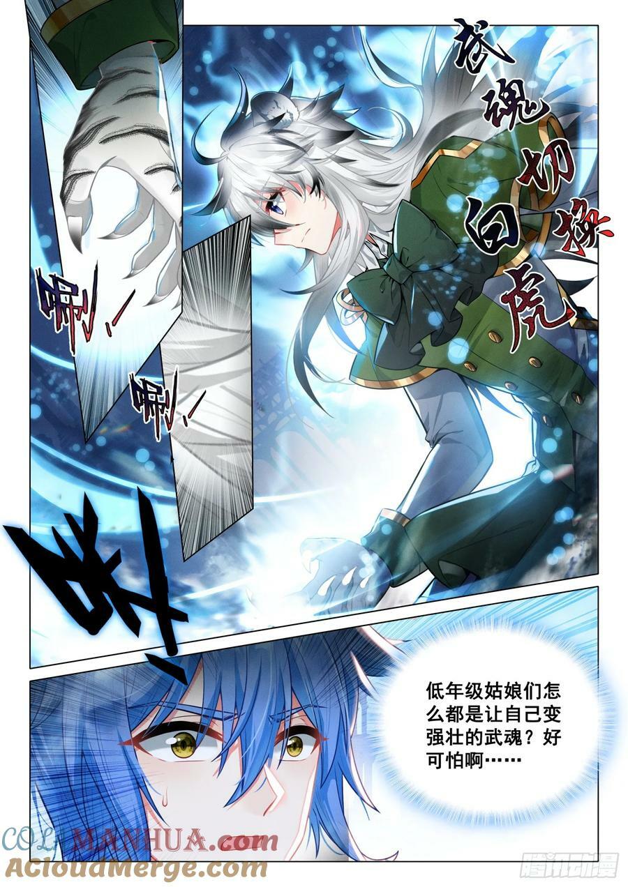 302 火焰之体6
