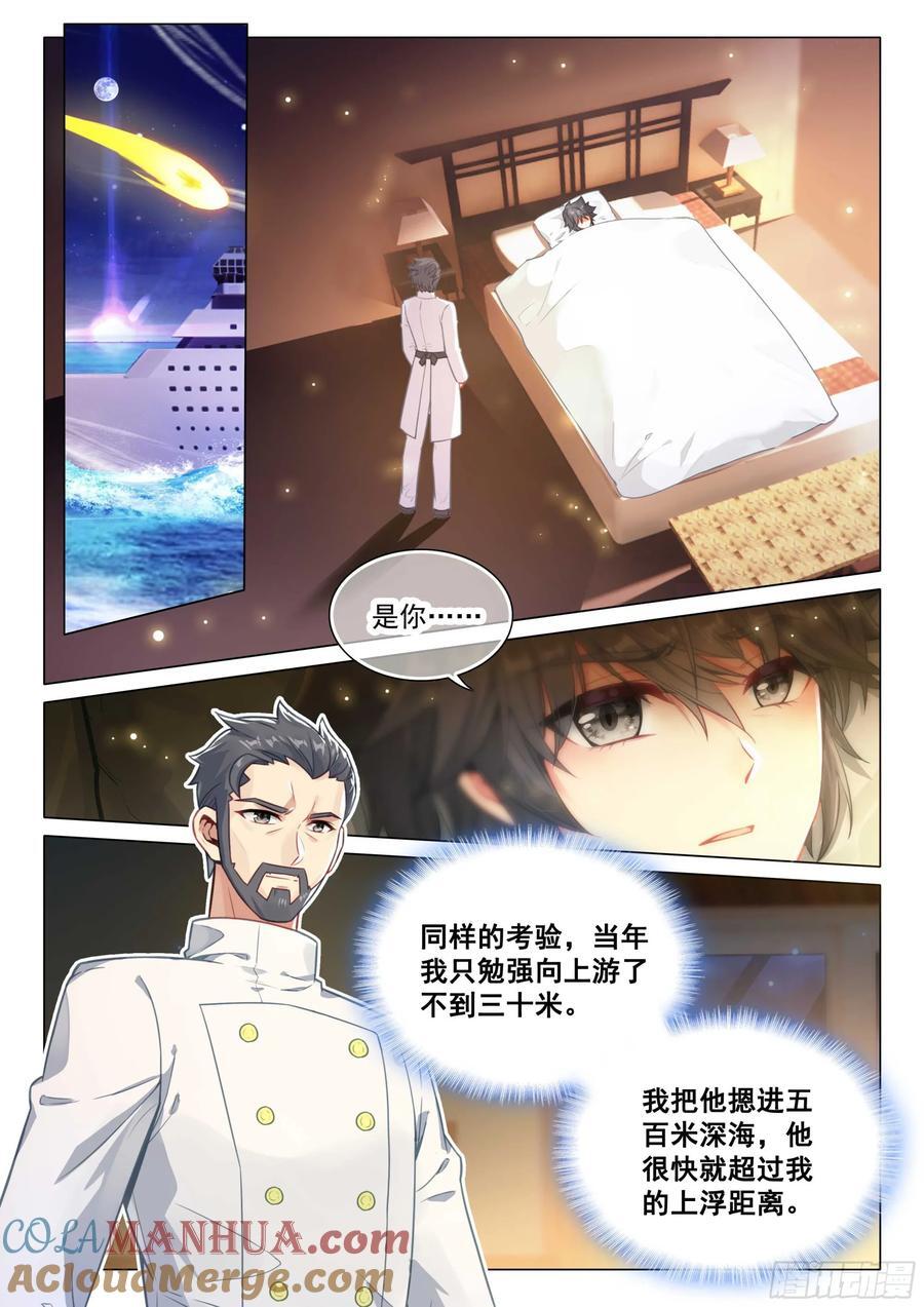 315 本体宗的修炼方法2