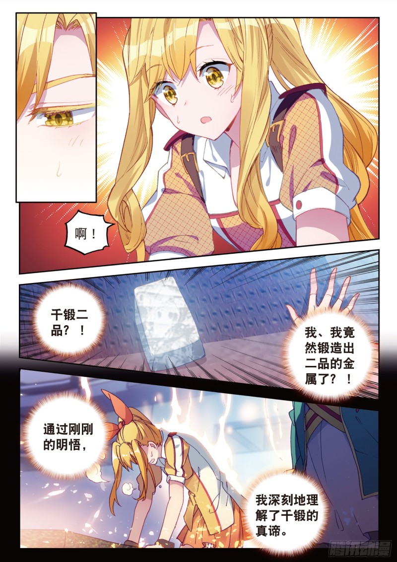 110 慕曦的明悟4