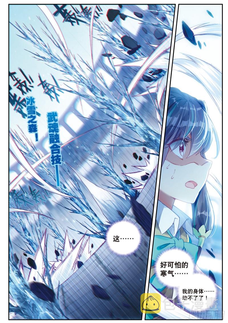 118 武魂融合技11