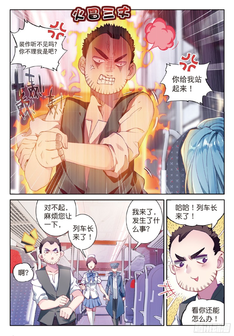 72 唐门门规与玄天功14
