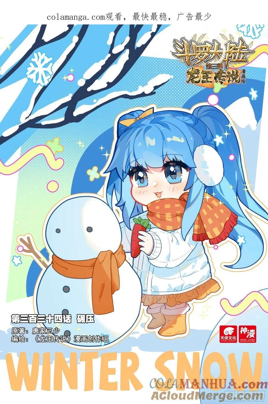 334 碾压0