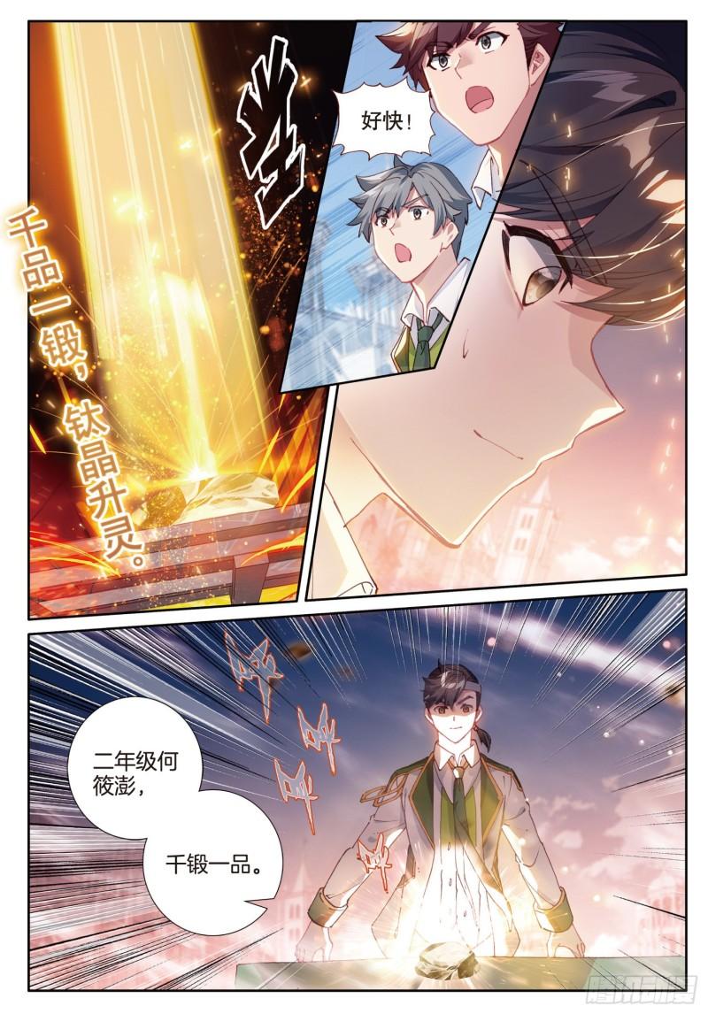 235 锻造切磋赛10