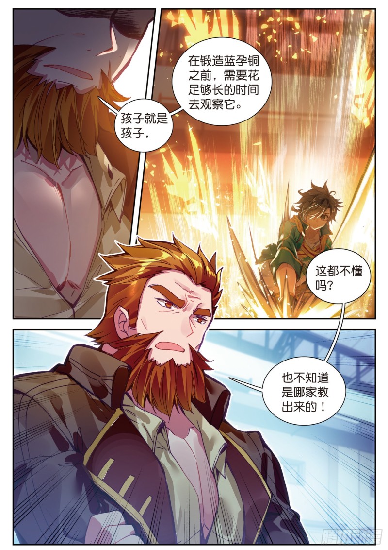 106 结账16