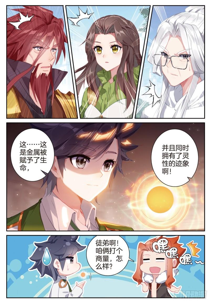 236 灵锻钛晶9