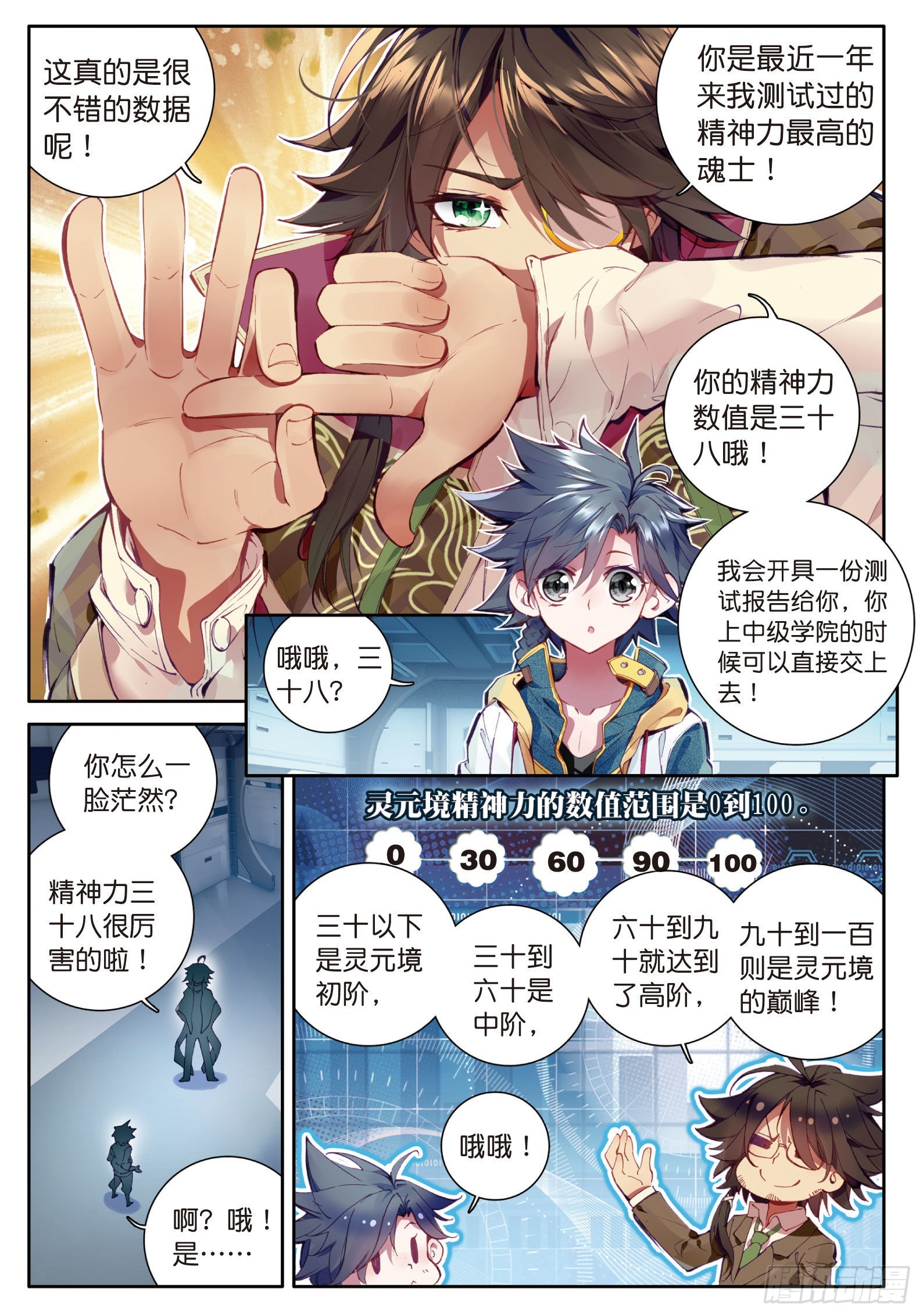 10 十年魂灵1