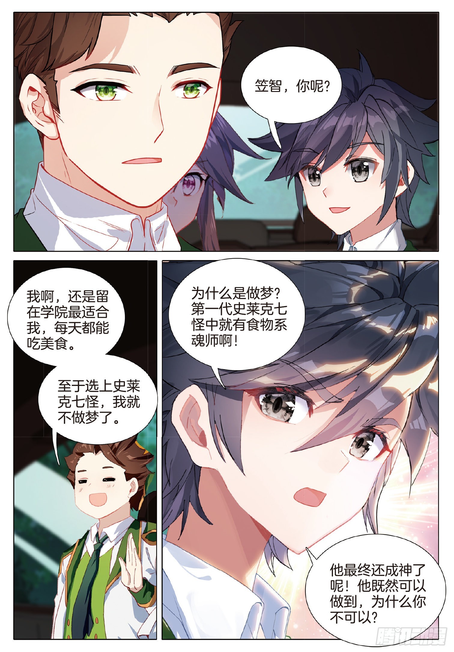 256 大家的志向12