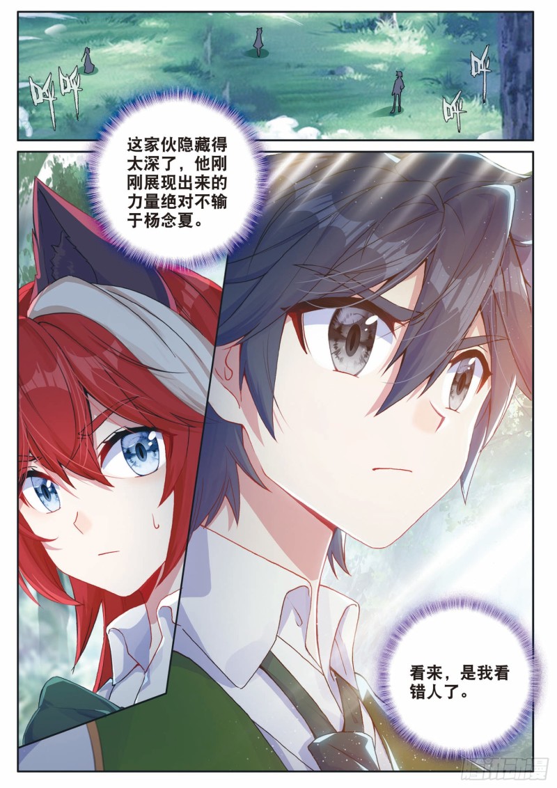193 千钧破镰10