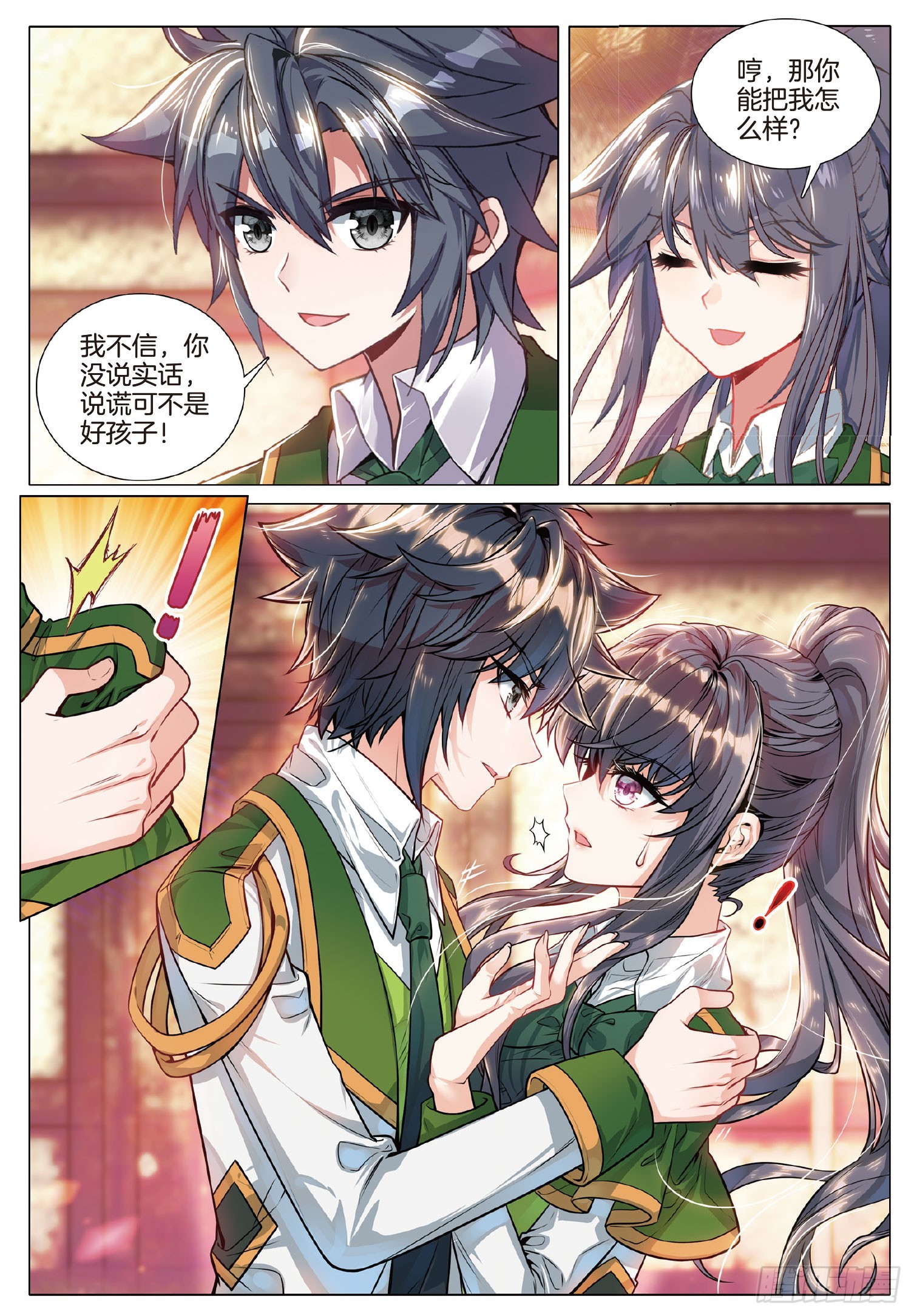 272 真相6