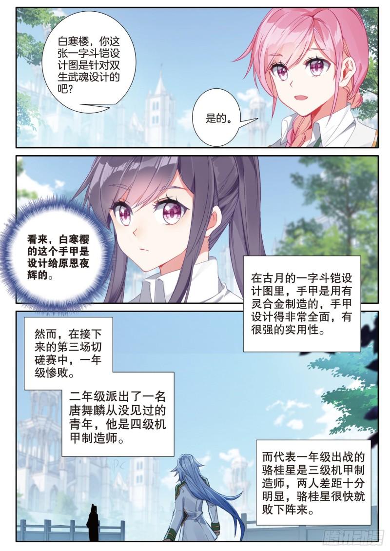 236 灵锻钛晶15