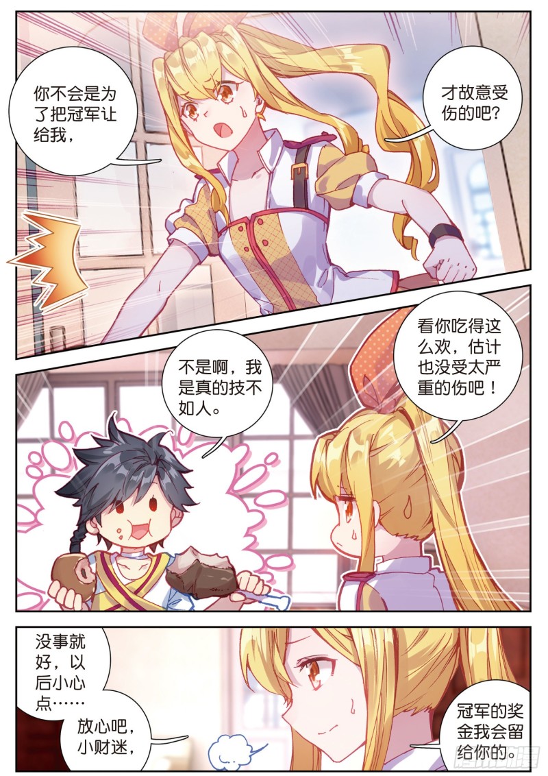 112 虽败犹荣9