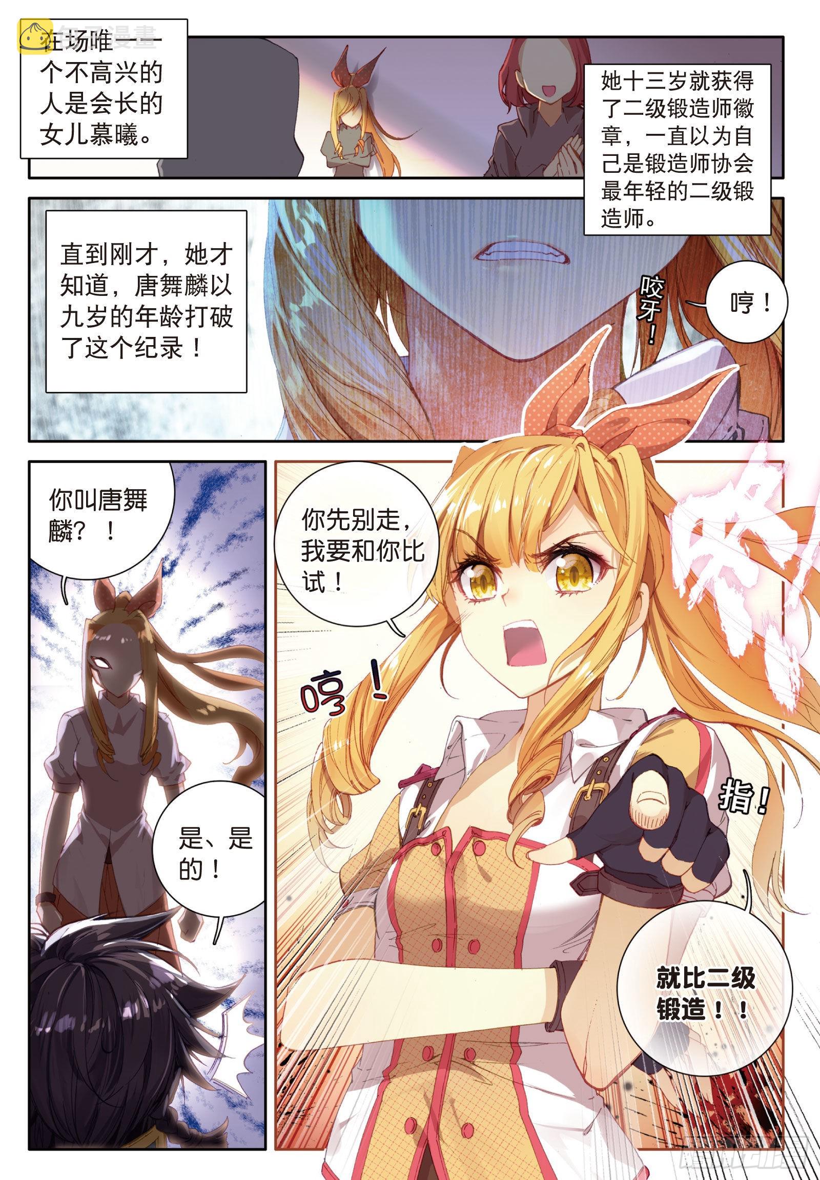 24 郁闷的慕曦10