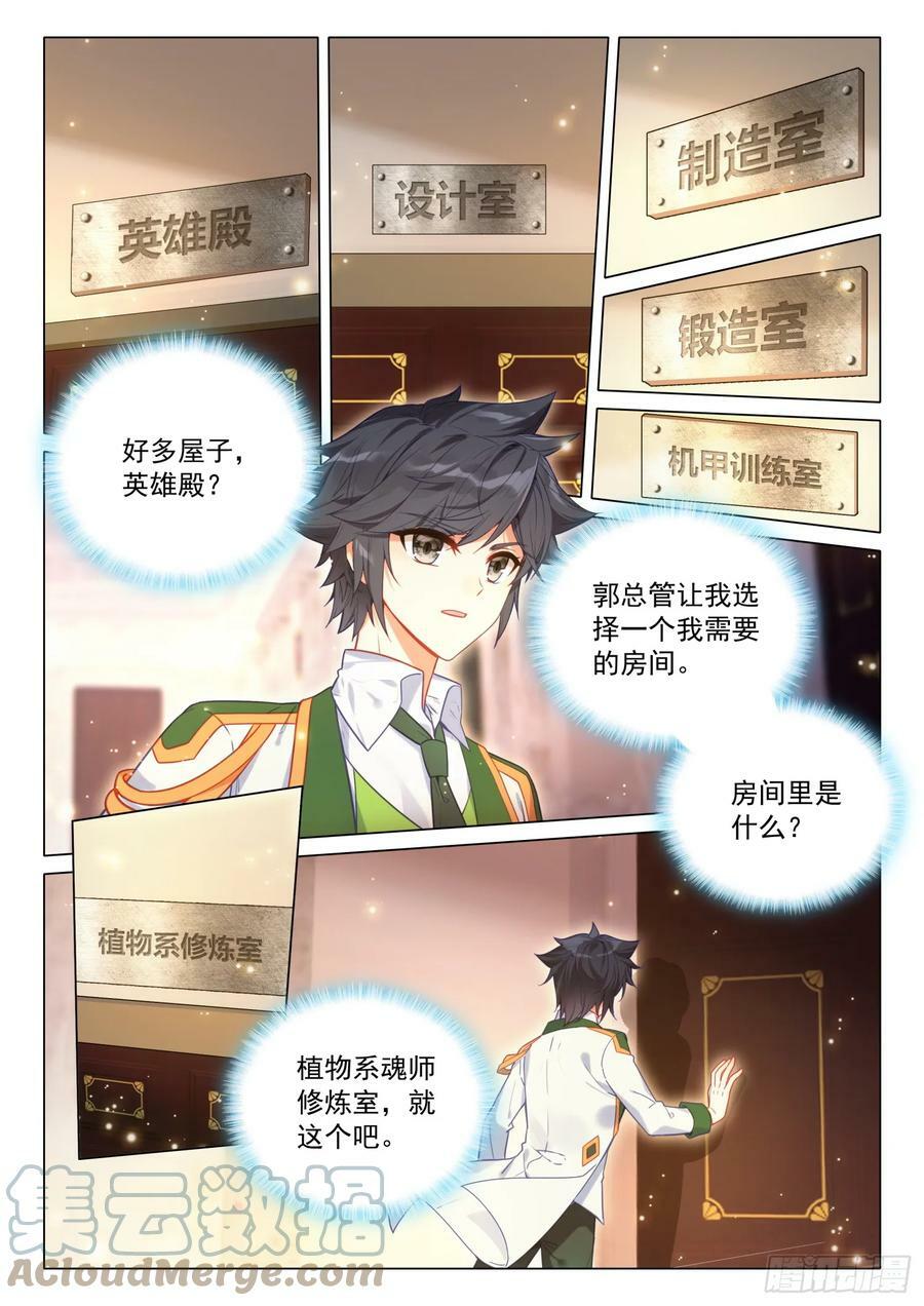 289 斗魂堂10