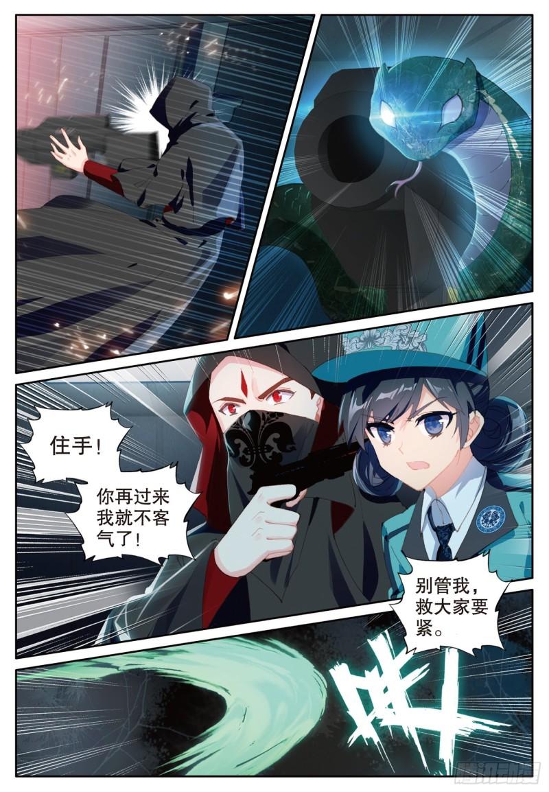 248 危机解除2