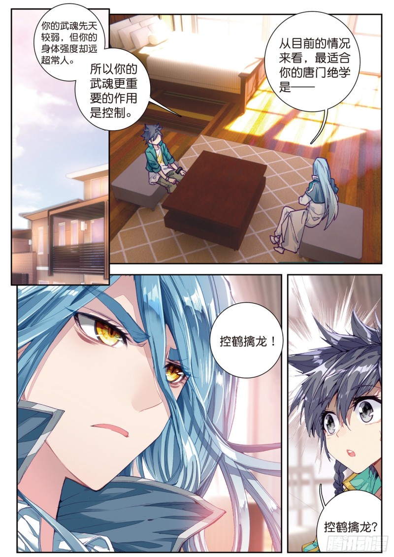 112 虽败犹荣14
