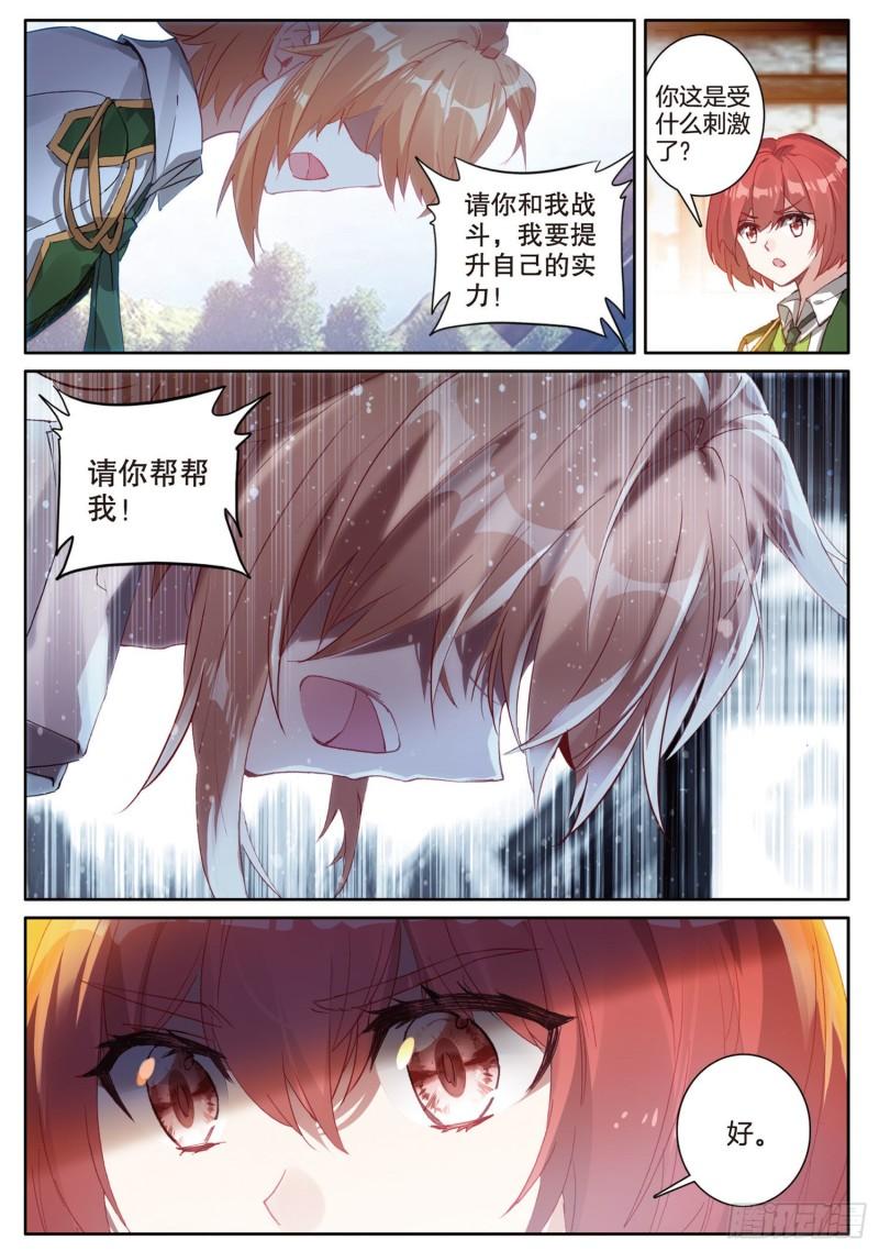 226 迎难而上9