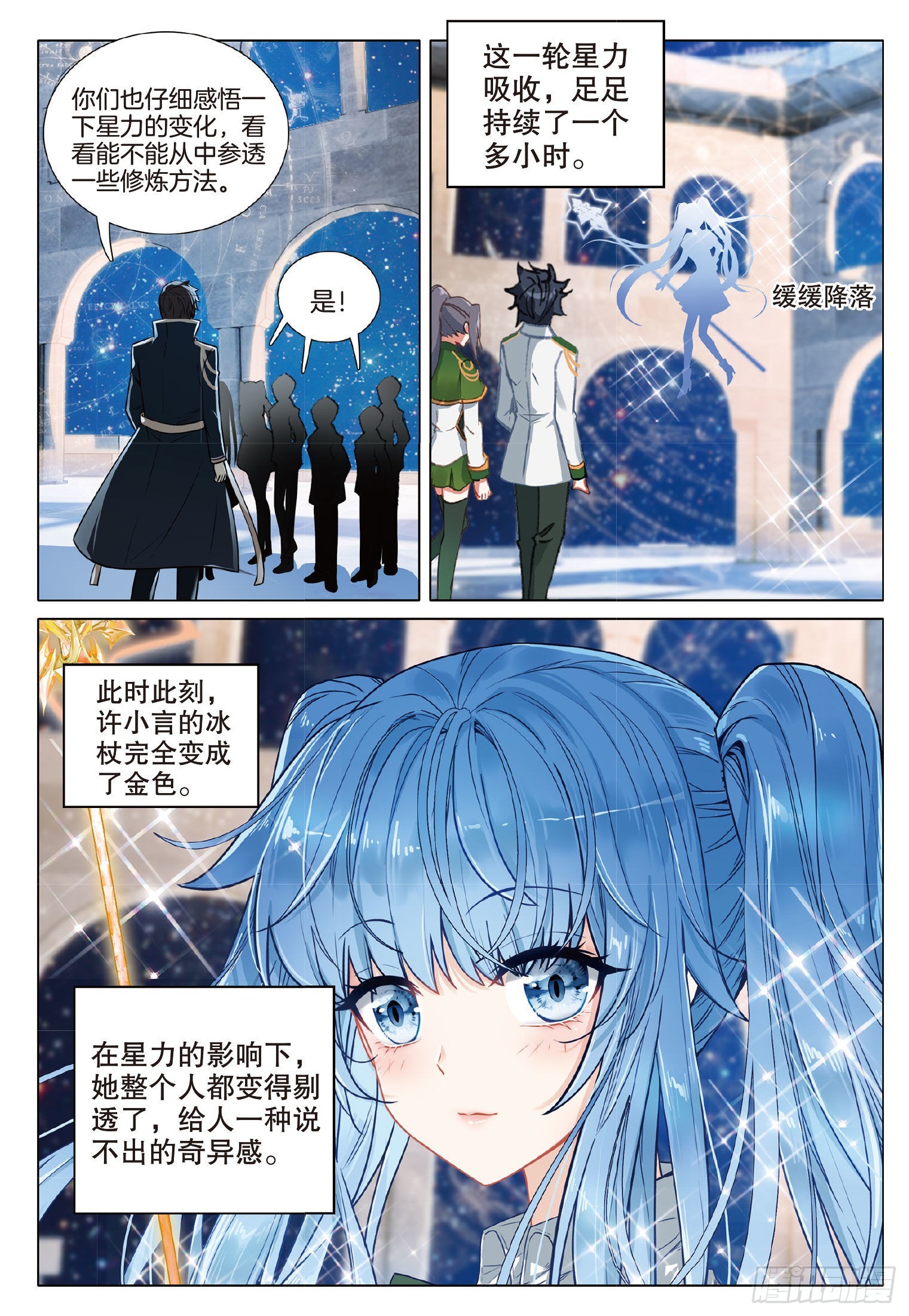 263 武魂变异7