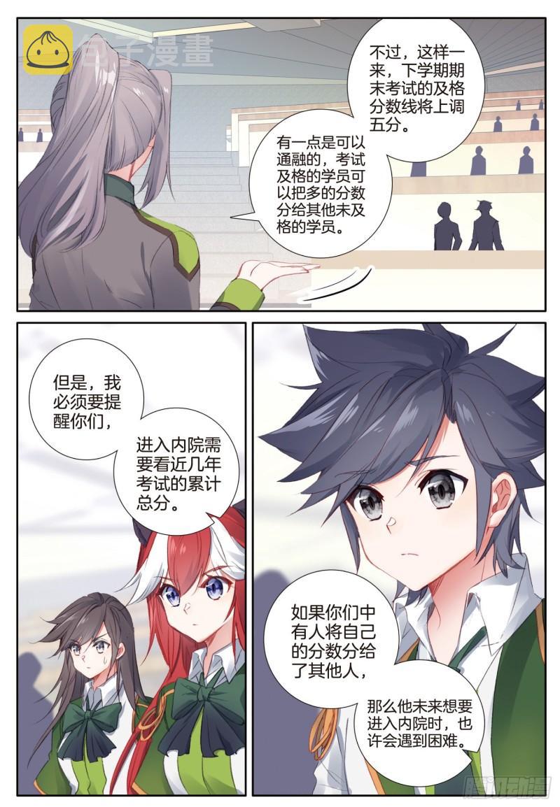 243 奇特的考试11