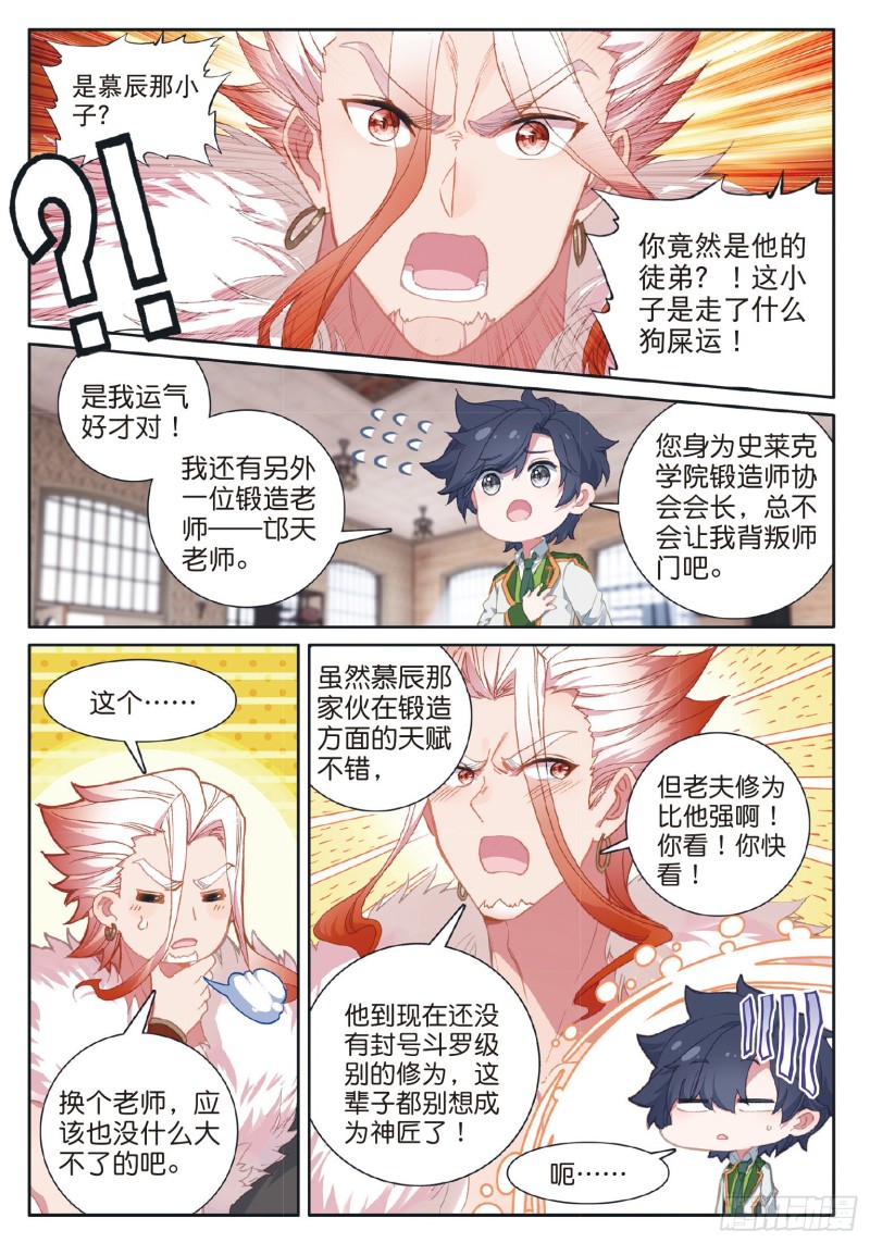 181 星陨铁11