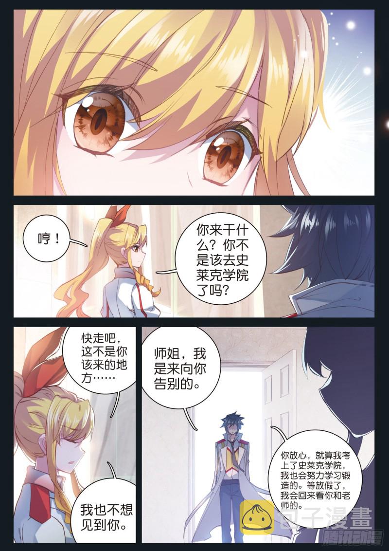 133 出发3