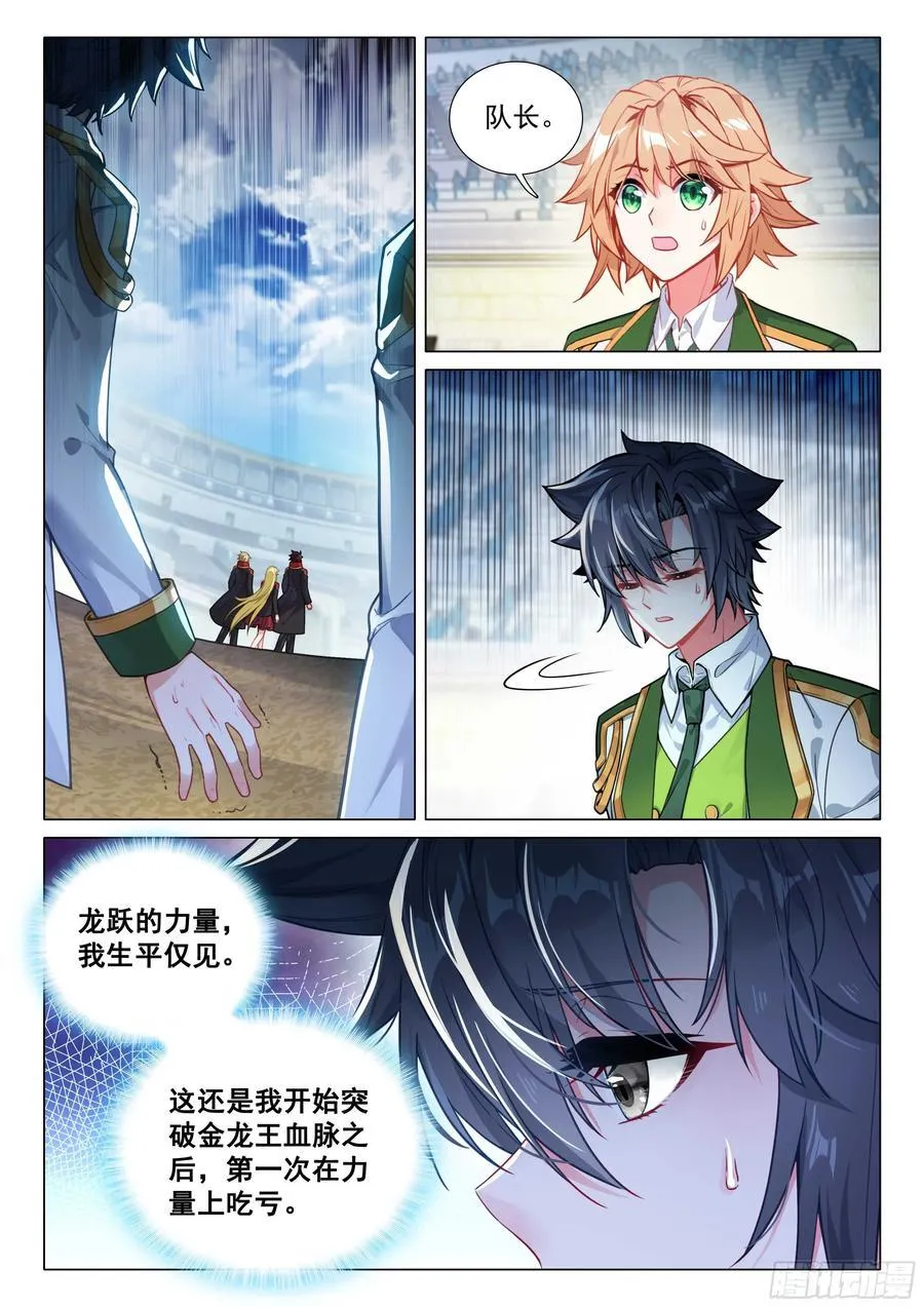 337 龙疯子9