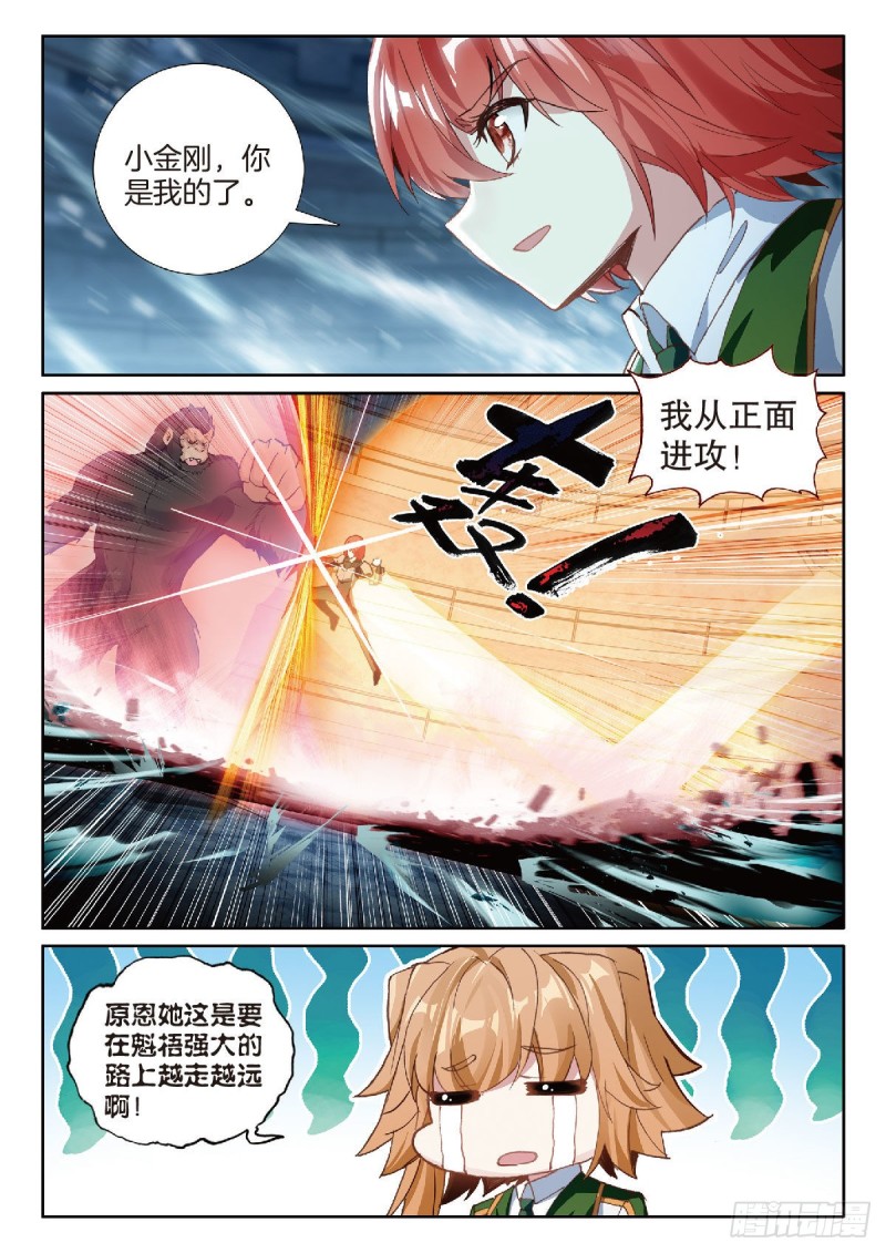 220 金刚狒狒8