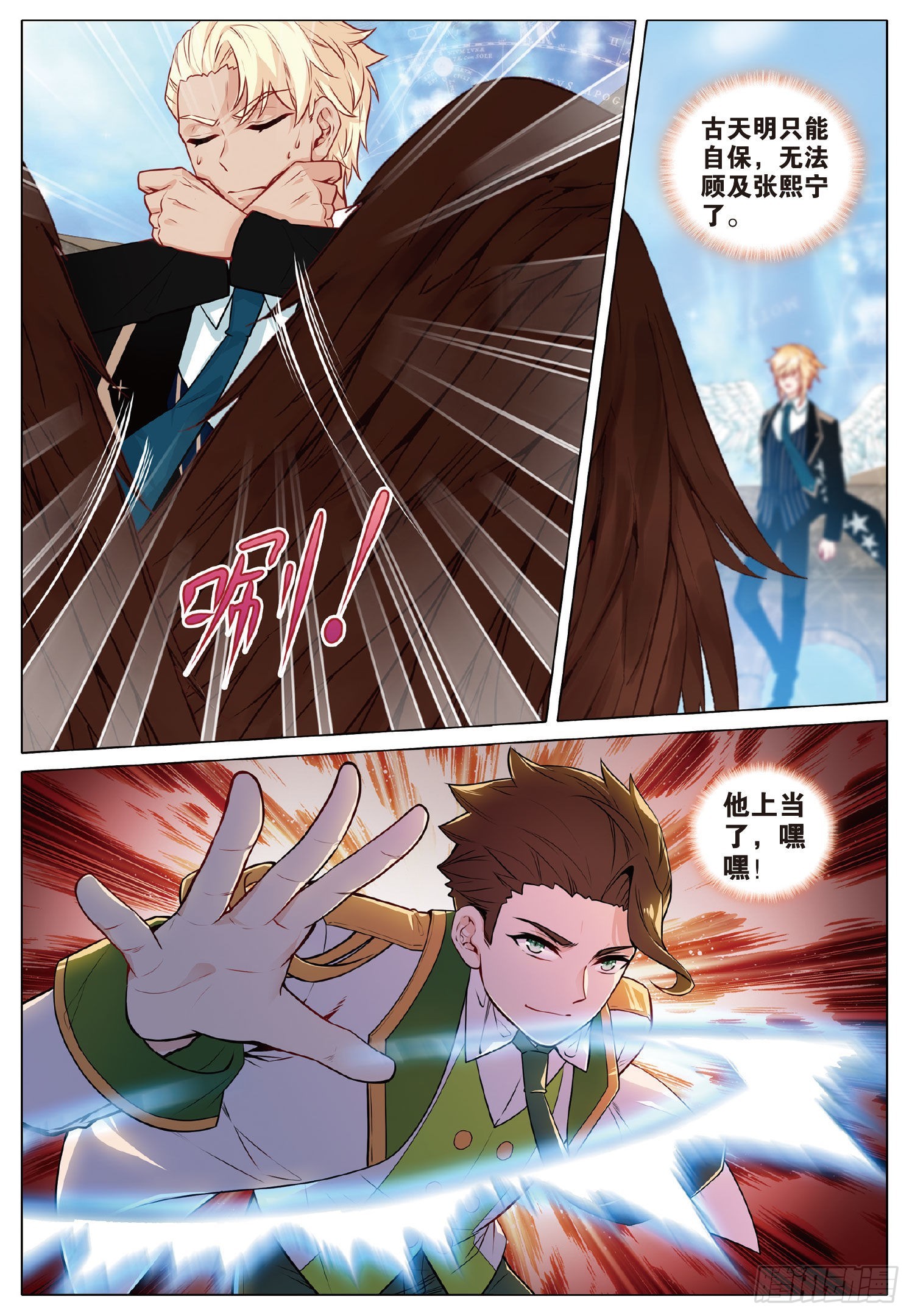 261 星力9