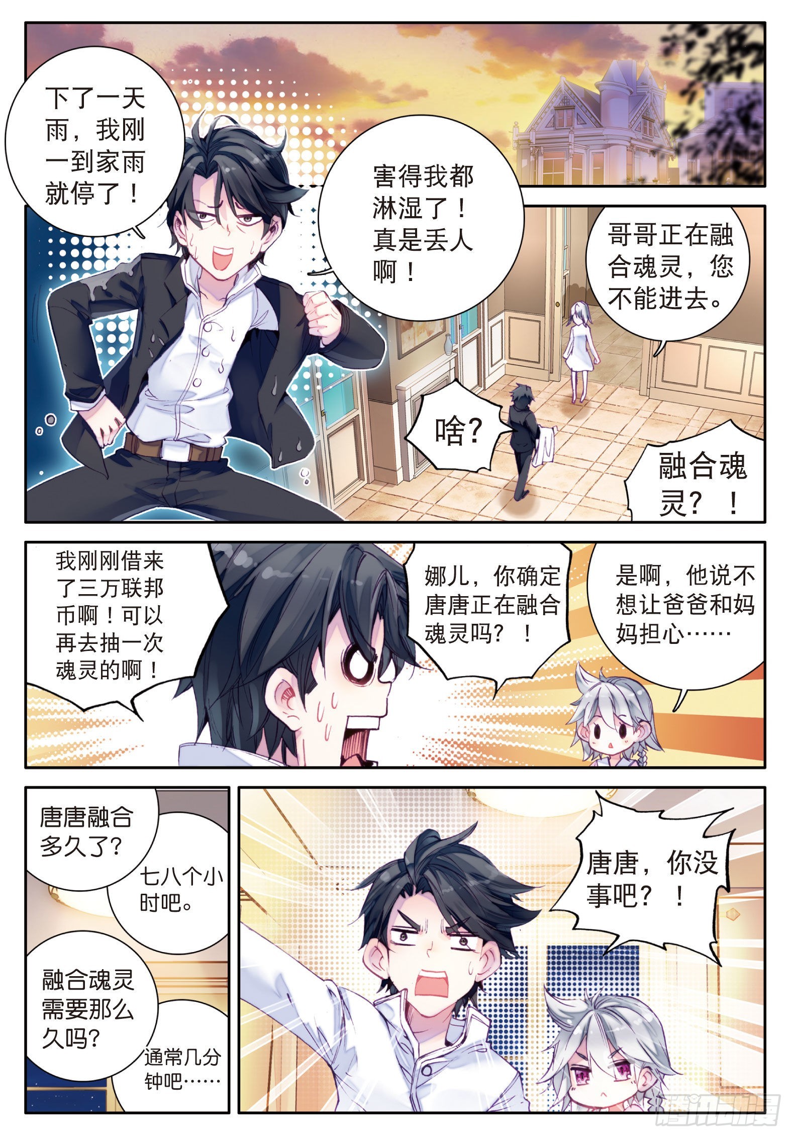 11 融合魂灵8
