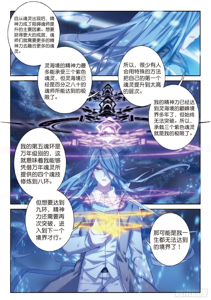 79 中级升灵台5
