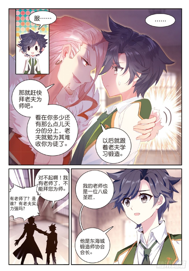 181 星陨铁10