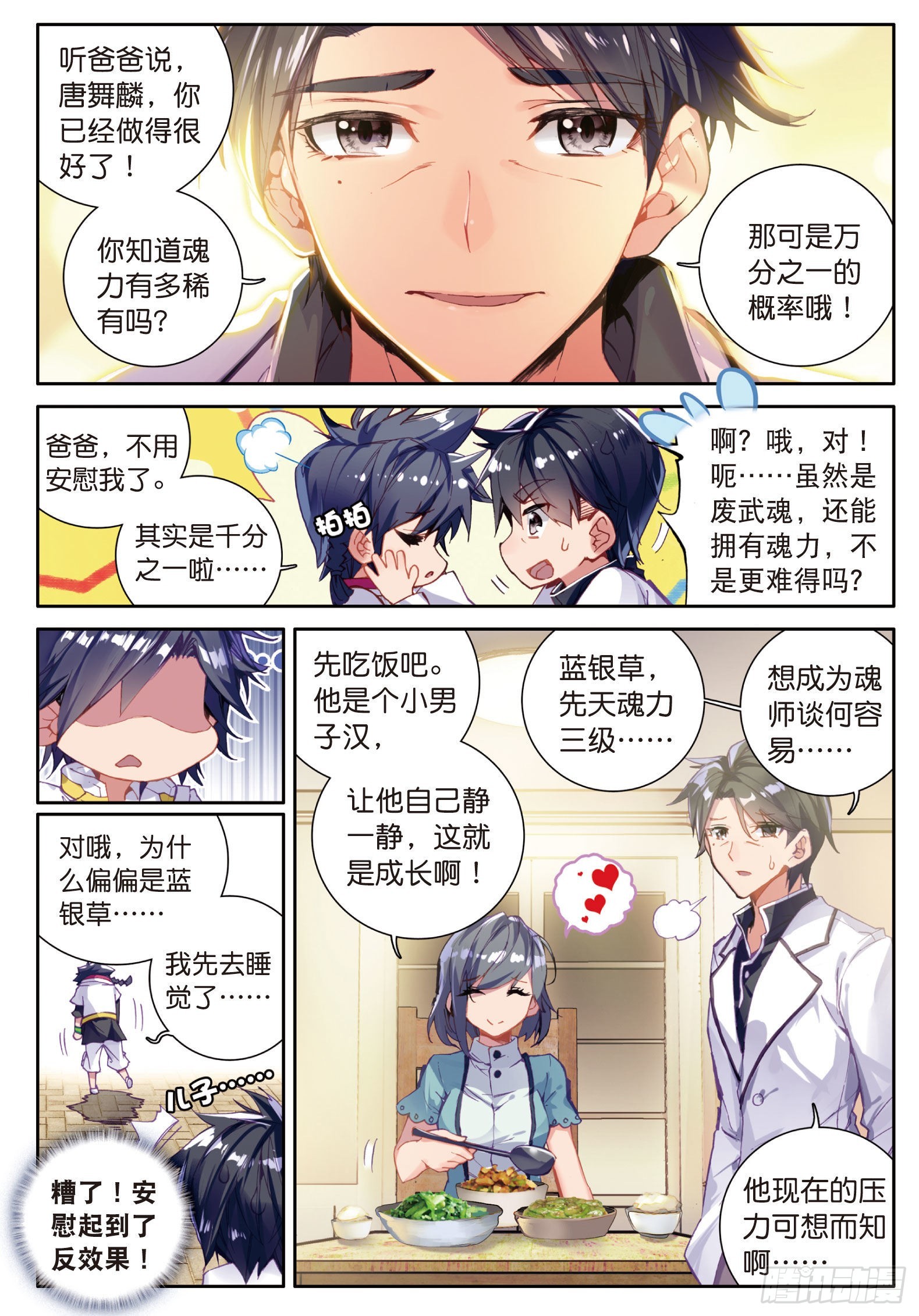 2 入学1