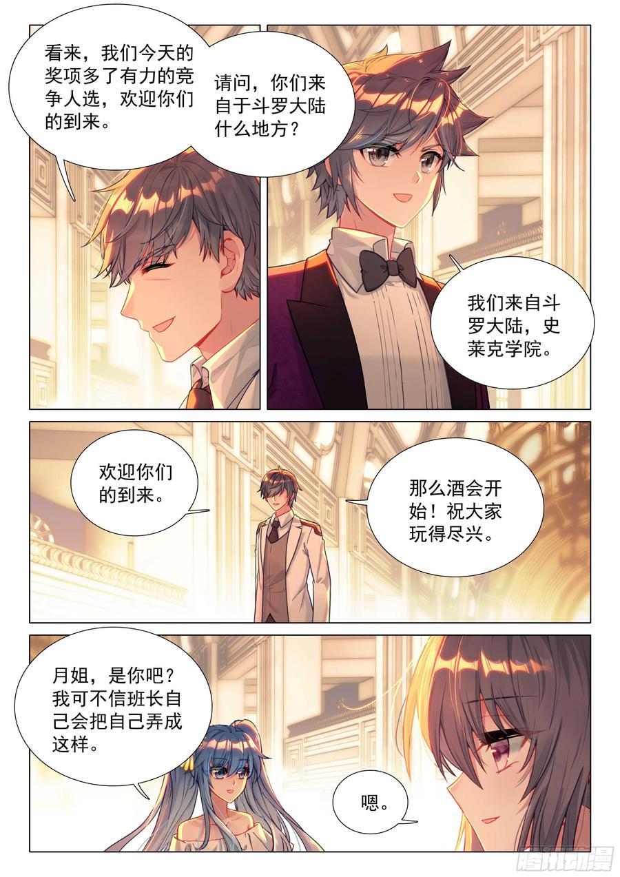 312 惊艳出场9
