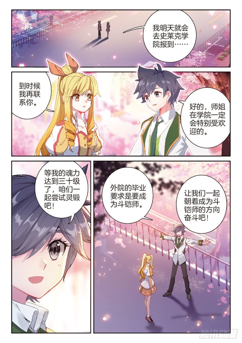 202 追上你的脚步7