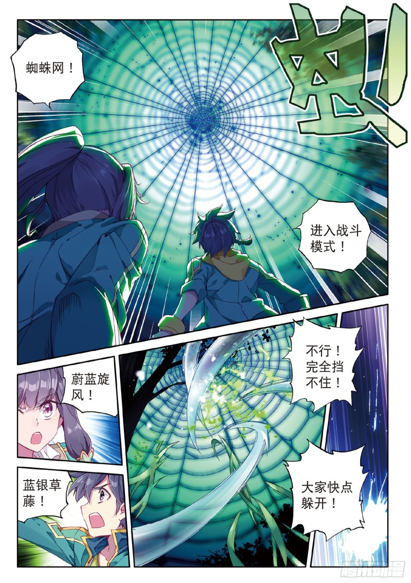56 偶遇师姐13