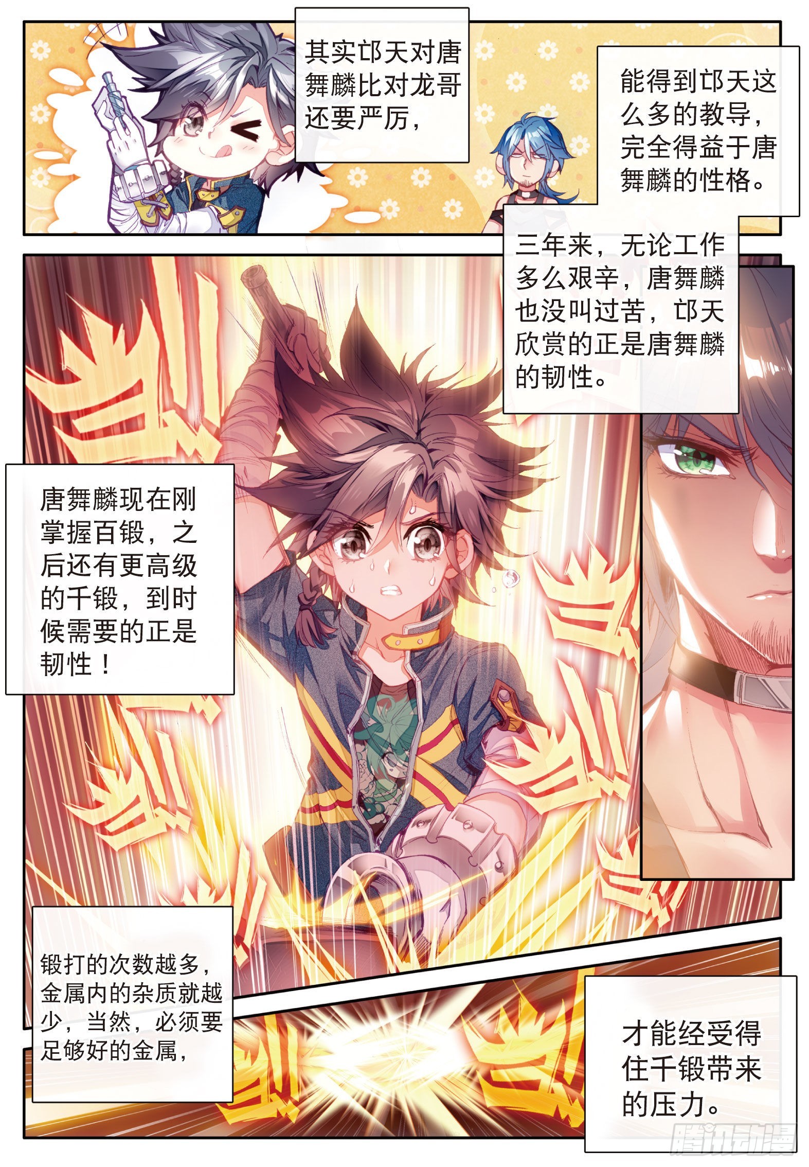 7 三年后11
