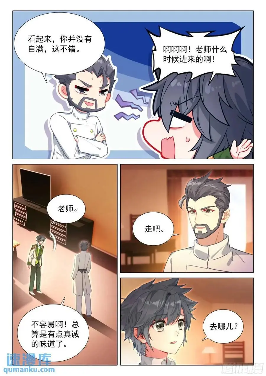 322 本体宗的实力11