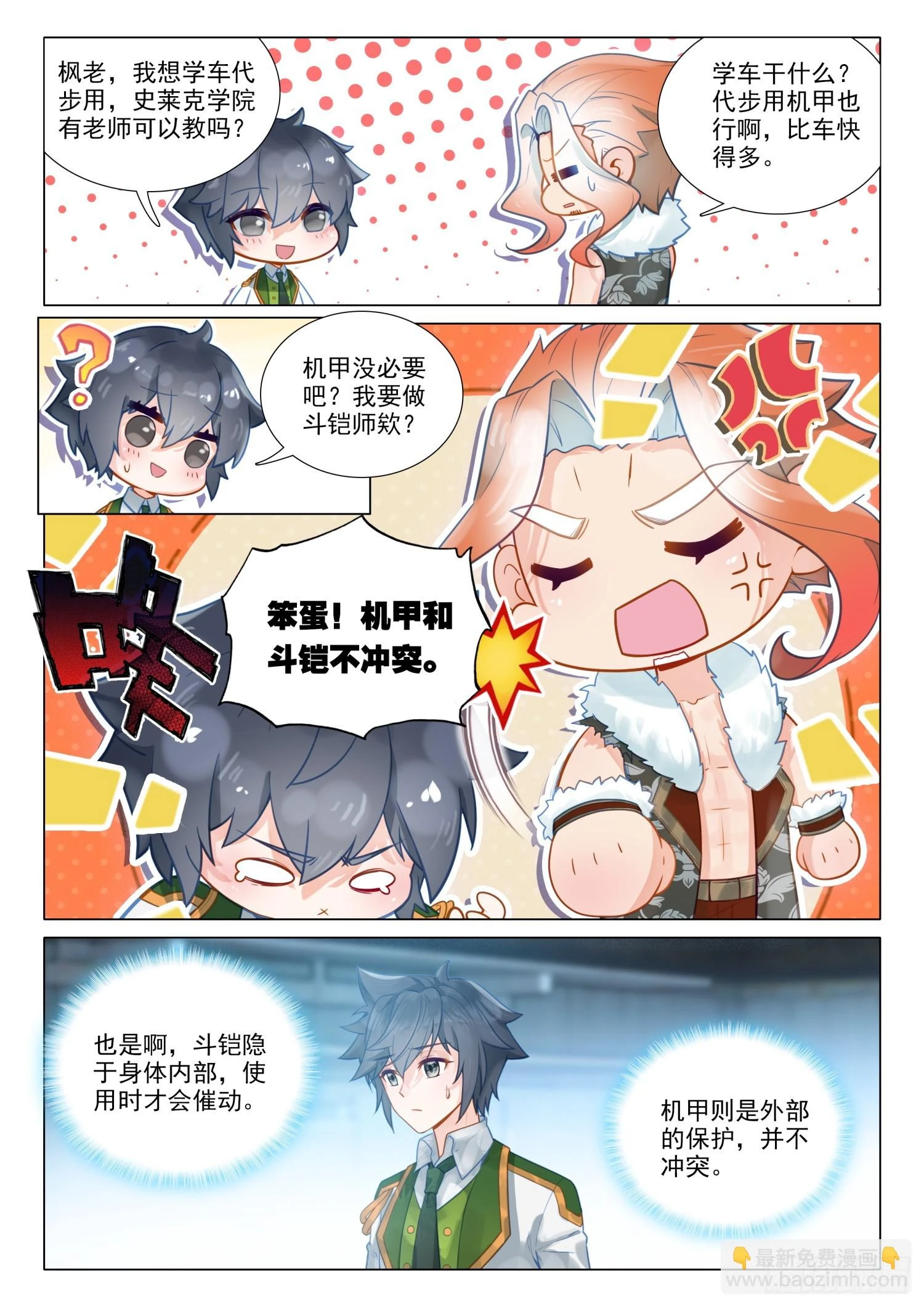 287 定制机甲4